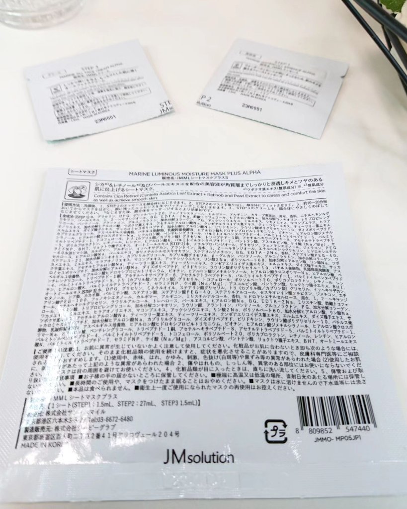JM solution  marine luminous pearl deep moisture mask/JMsolution/シートマスク・パックを使ったクチコミ（2枚目）