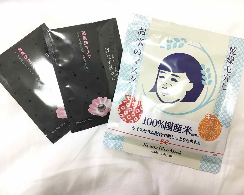 黒真珠マスク/我的美麗日記/シートマスク・パックを使ったクチコミ（1枚目）