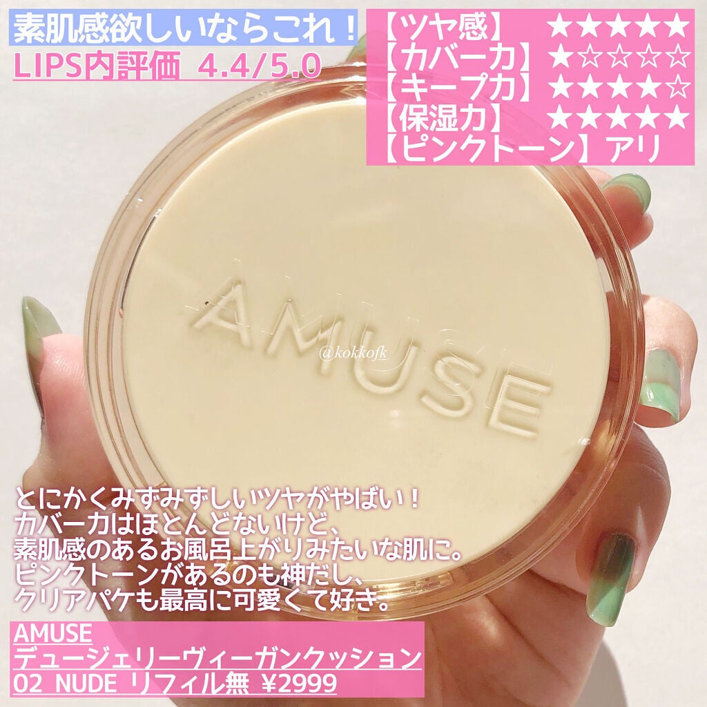 プロテーラービーグロウクッション(オールニュー)/espoir/クッションファンデーションを使ったクチコミ(5枚目)