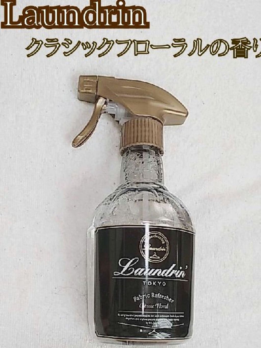 ファブリックミスト クラシックフローラル/ランドリン/ファブリックミストを使ったクチコミ（2枚目）