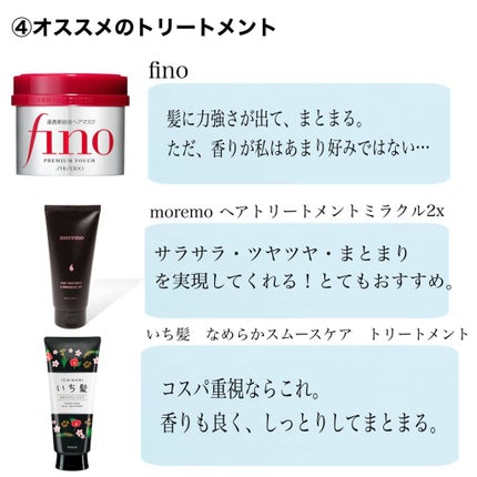 パーフェクト セラム オリジナル/miseenscene/ヘアオイルを使ったクチコミ(4枚目)