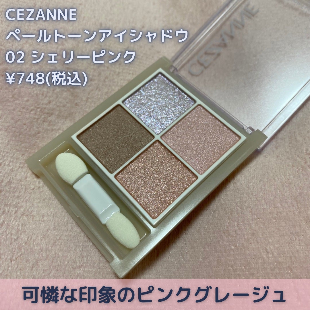 ペールトーンアイシャドウ/CEZANNE/アイシャドウを使ったクチコミ(2枚目)