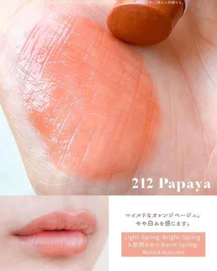 ボンディンググロウリップスティック/Laka/口紅を使ったクチコミ(3枚目)