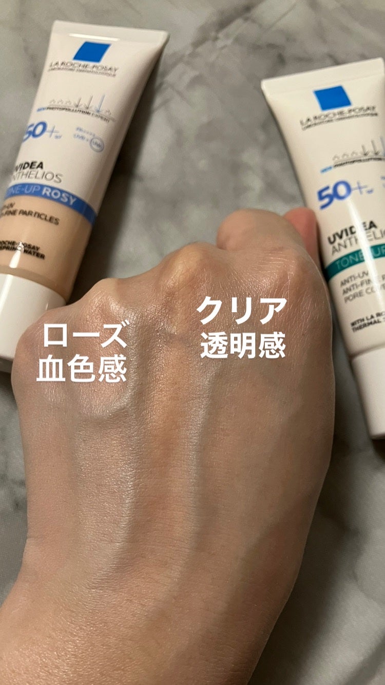 UVイデア XL プロテクショントーンアップ ローズ/ラ ロッシュ ポゼ/日焼け止めクリームを使ったクチコミ(3枚目)