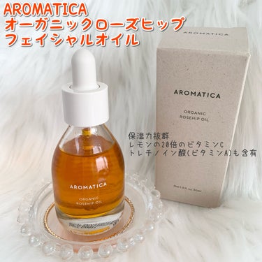 オーガニックローズヒップフェイシャルオイル/AROMATICA/フェイスオイルを使ったクチコミ（1枚目）