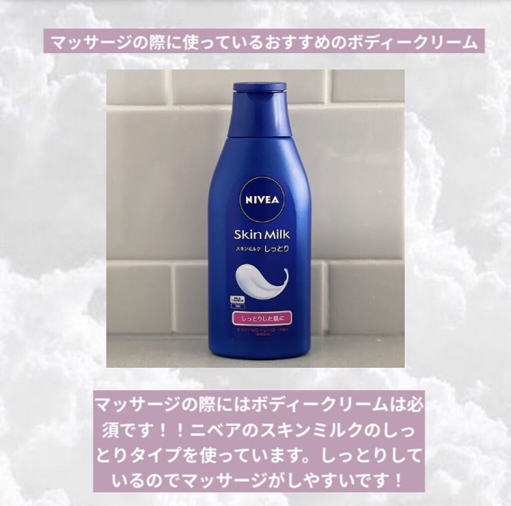 スキンミルク(しっとり)/ニベア/ボディミルクを使ったクチコミ（3枚目）