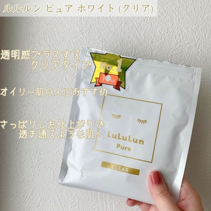 ルルルンピュア エブリーズ/ルルルン/シートマスク・パックを使ったクチコミ(4枚目)