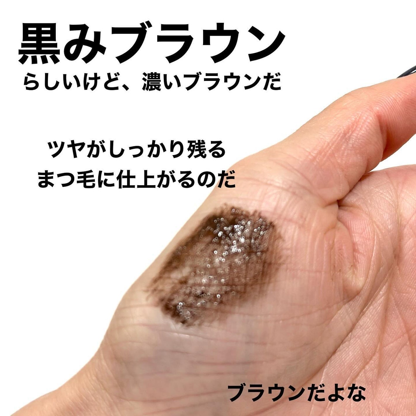 パーフェクトエクステンション マスカラ for カール/D-UP/マスカラを使ったクチコミ(4枚目)