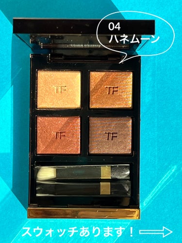 アイ カラー クォード 4A ハネムーン/TOM FORD BEAUTY/アイシャドウパレットを使ったクチコミ（1枚目）