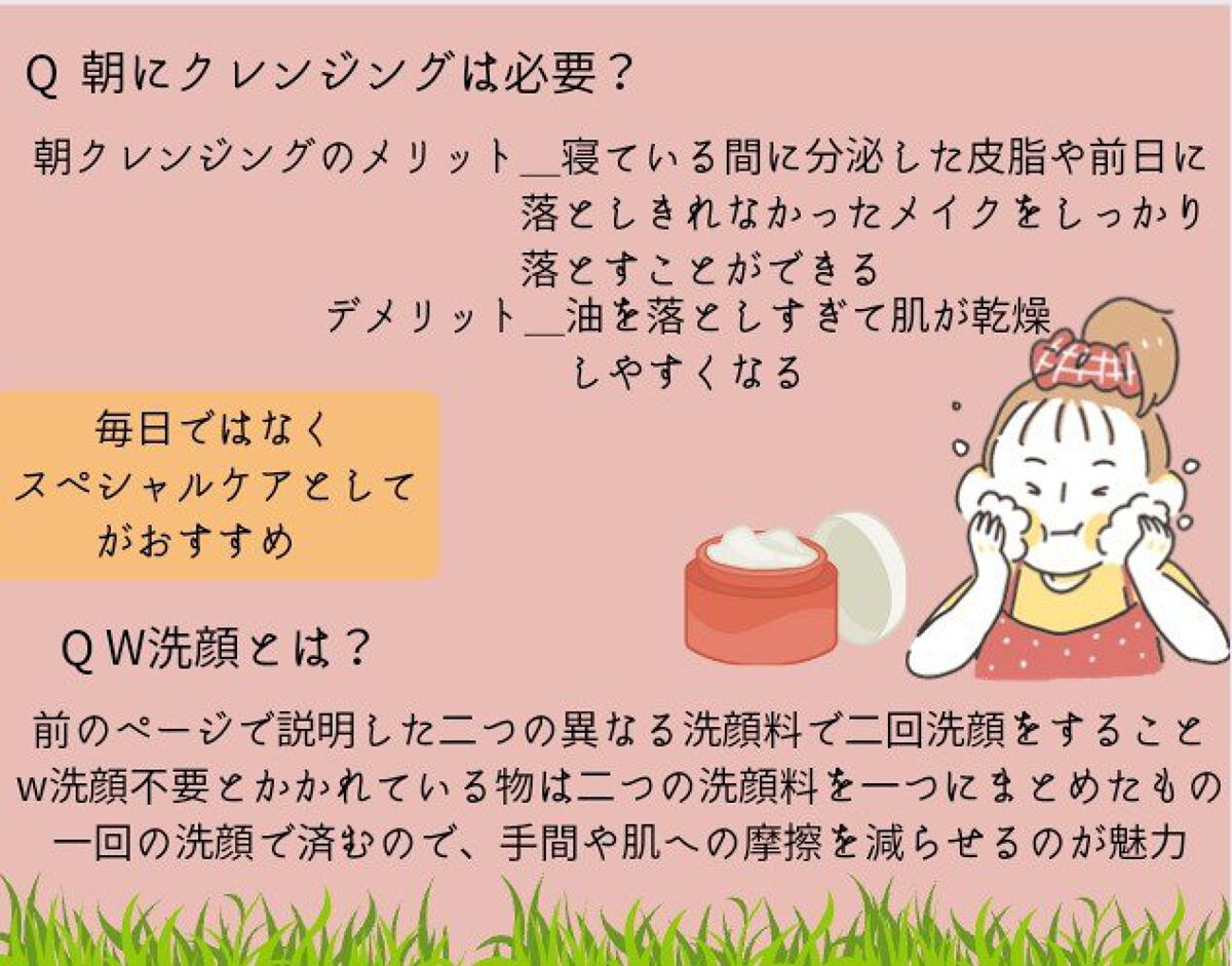 マイルドジェルクレンジング/無印良品/クレンジングジェルを使ったクチコミ（3枚目）