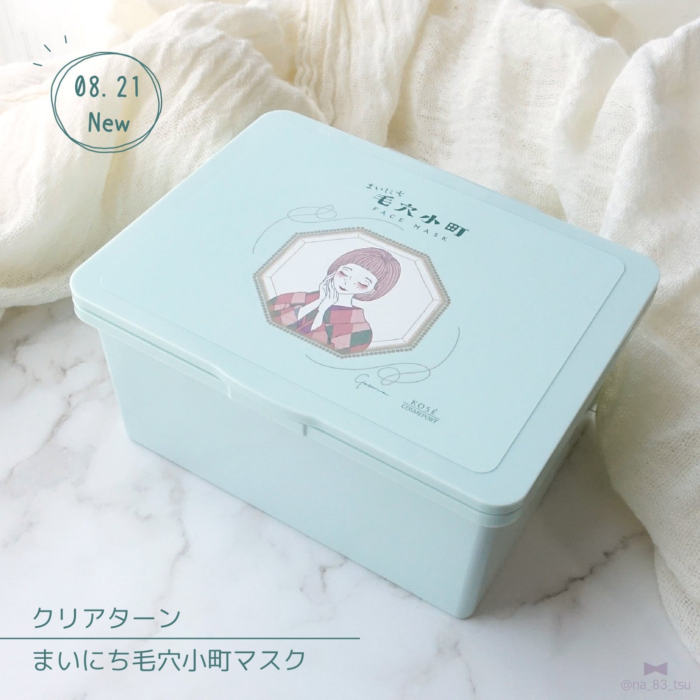 クリアターン まいにち毛穴小町マスク/クリアターン/シートマスク・パックを使ったクチコミ(1枚目)