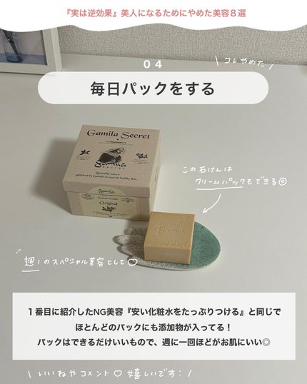 ガミラシークレット オリジナル/ガミラシークレット/洗顔石鹸を使ったクチコミ(5枚目)