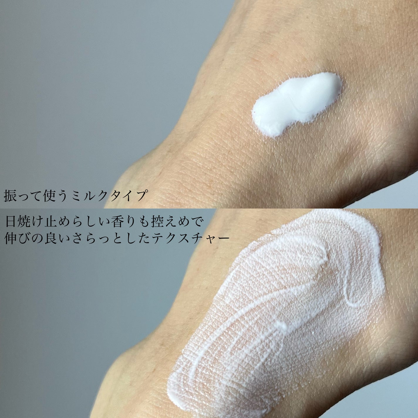 ミノンUVマイルドミルク/ミノン/日焼け止めミルクを使ったクチコミ(4枚目)