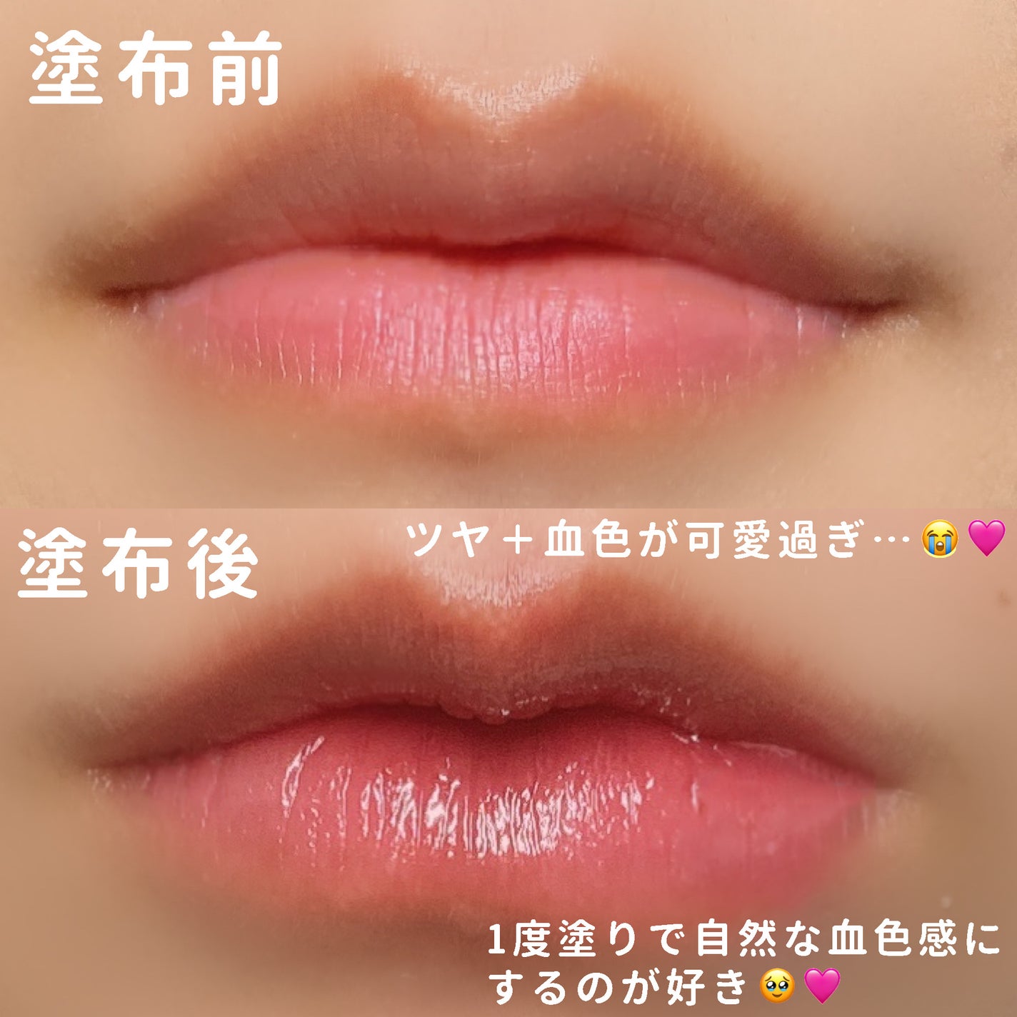 ニュアンスラップティント/Fujiko/リップティントを使ったクチコミ(4枚目)