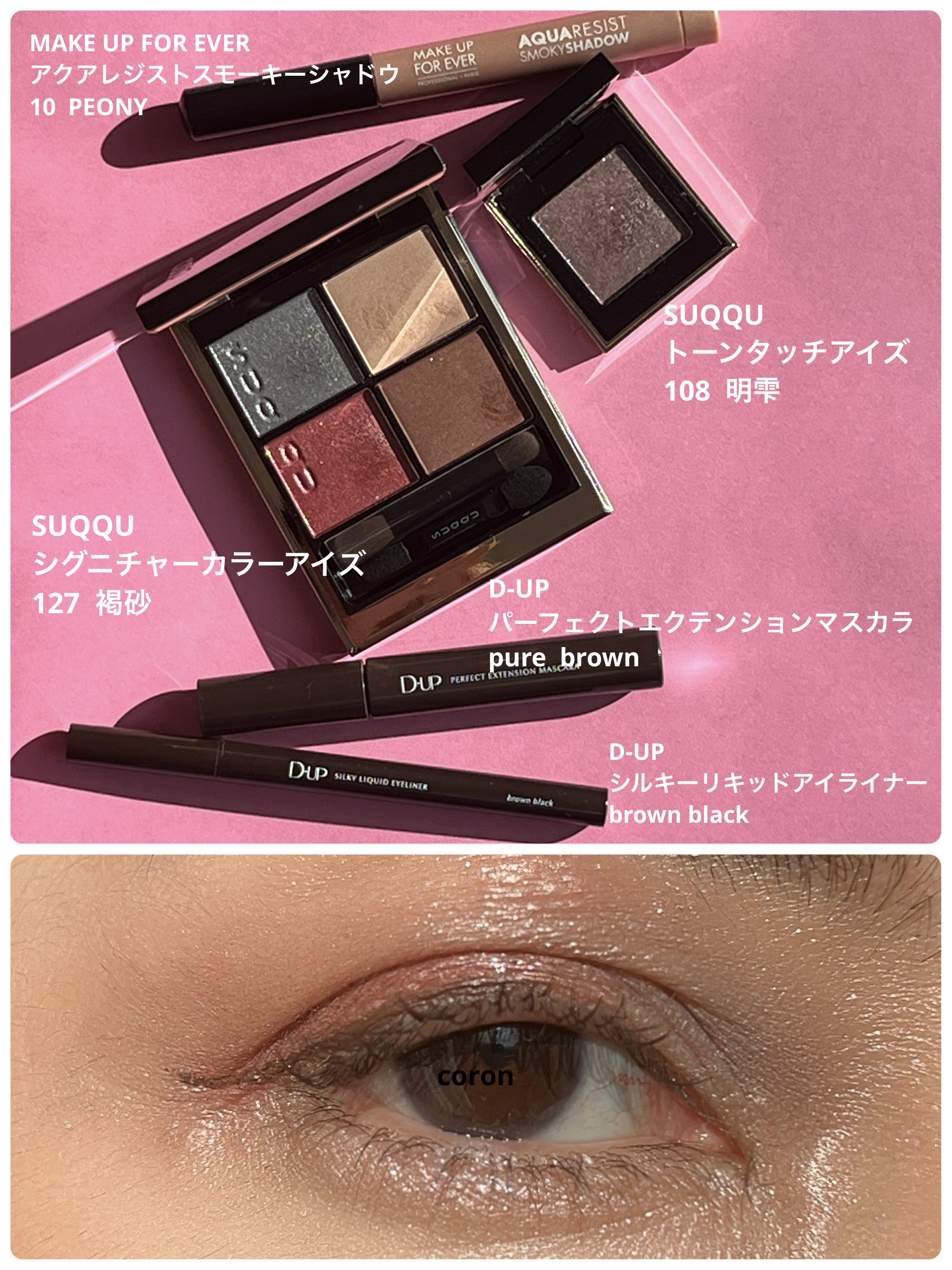 アクアレジスト スモーキーシャドウ/MAKE UP FOR EVER/スティックアイシャドウを使ったクチコミ（1枚目）