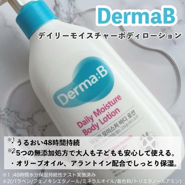 デイリーモイスチャーボディローション/Derma:B/ボディローションを使ったクチコミ（2枚目）