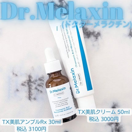 TX-Cream/Dr.Melaxin/フェイスクリームを使ったクチコミ(1枚目)