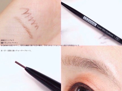 ブラシ付きアイブロウ繰り出し/CEZANNE/アイブロウペンシルを使ったクチコミ(3枚目)