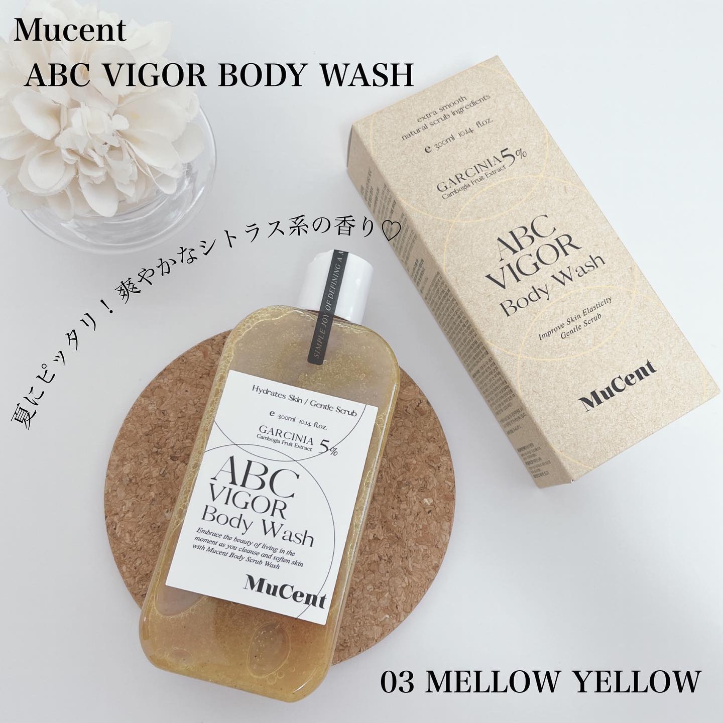 ABC VIGOR BODY WASH 03 MELLOW YELLOW / MuCent