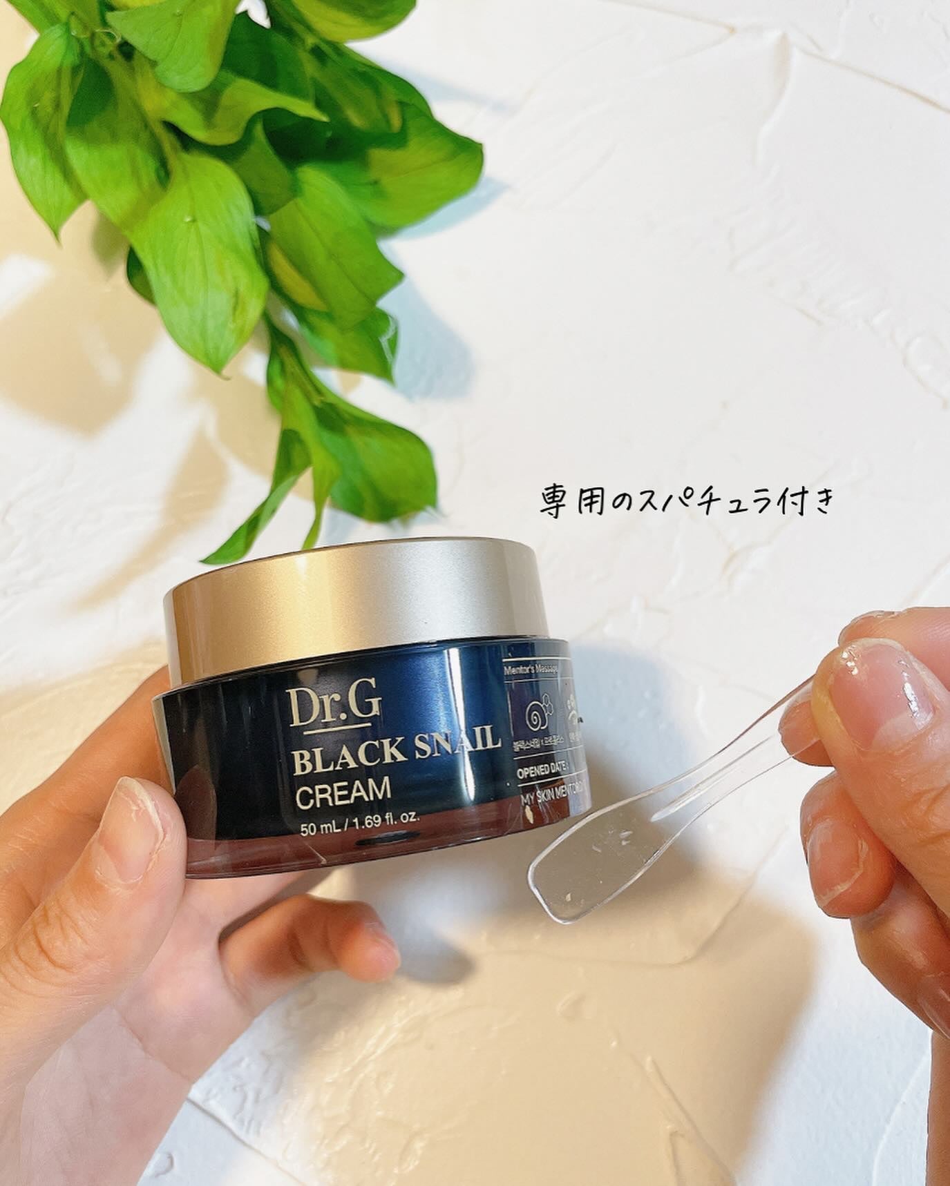 ブラックスネイル クリーム/Dr.G/フェイスクリームを使ったクチコミ(5枚目)
