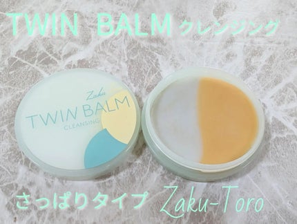 ツインバーム ザクとろ/ISEHAN Lab./クレンジングバームを使ったクチコミ(2枚目)
