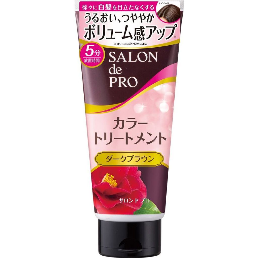 カラートリートメント ダークブラウン