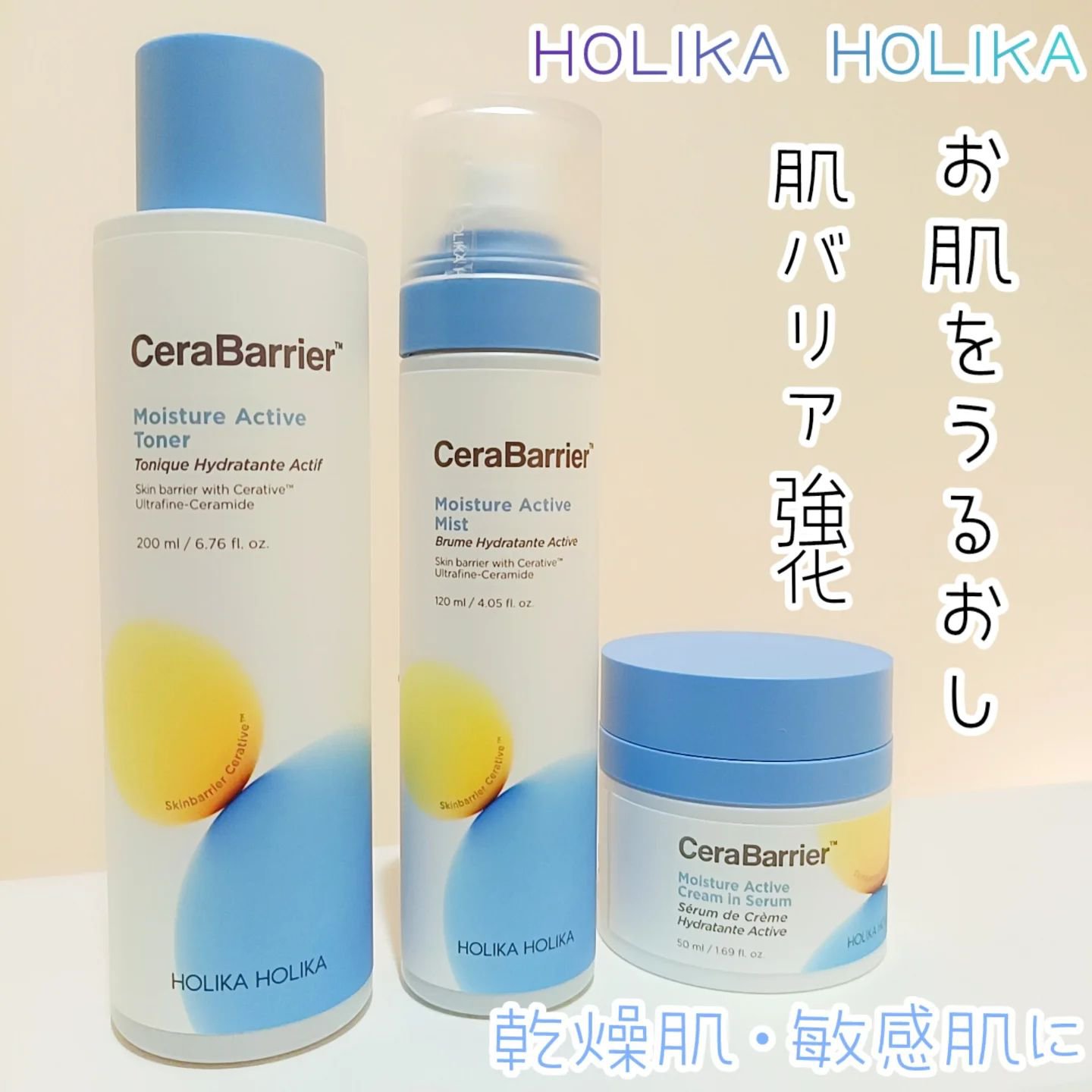 セラバリア　モイスチャーアクティブ　トナー /HOLIKA HOLIKA/化粧水を使ったクチコミ（1枚目）