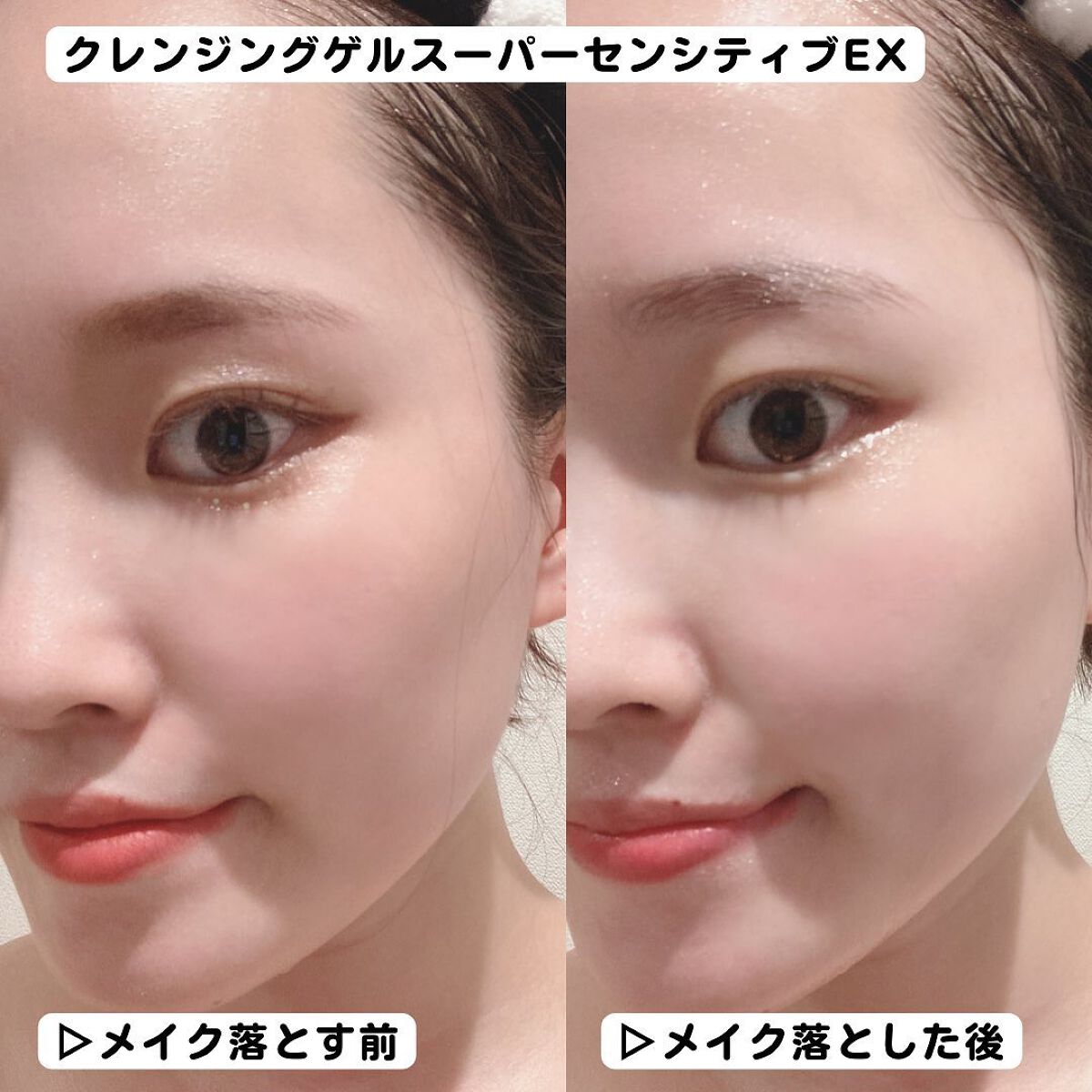 クレンジングゲル センシティブEX/ドクターシーラボⓇ/クレンジングジェルを使ったクチコミ(3枚目)