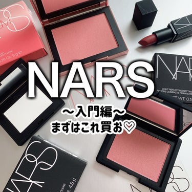 ライトリフレクティングセッティングパウダー　プレスト　N/NARS/プレストパウダーを使ったクチコミ（1枚目）