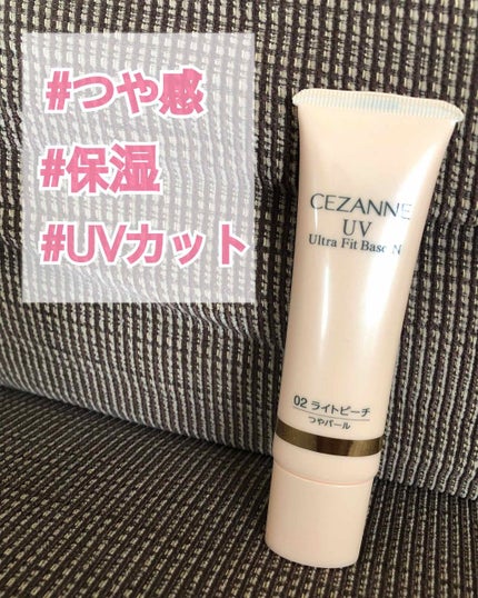 UVウルトラフィットベースN/CEZANNE/化粧下地を使ったクチコミ(1枚目)