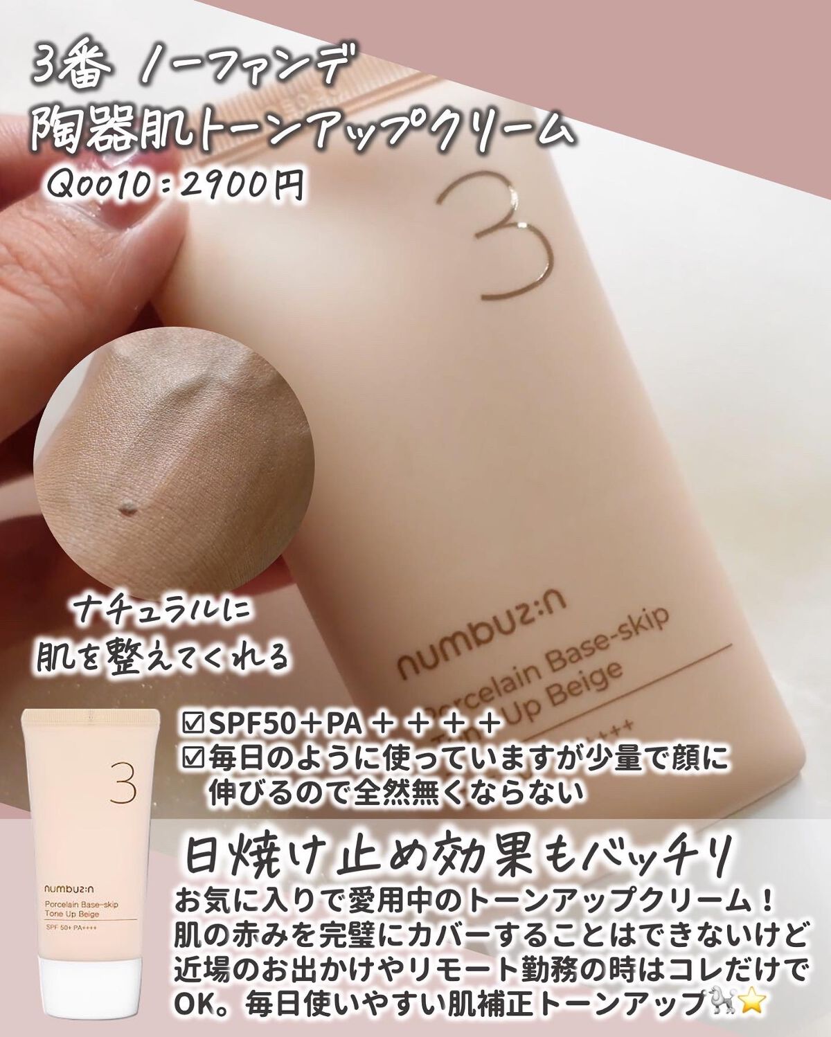 3番 すべすべキメケアセラム/numbuzin/美容液を使ったクチコミ(6枚目)