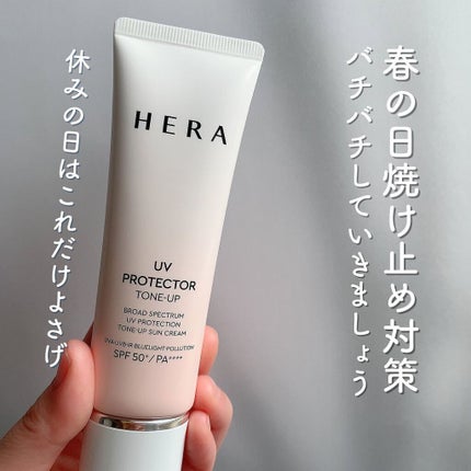 UVプロテクター トーンアップ/HERA/日焼け止めクリームを使ったクチコミ(6枚目)