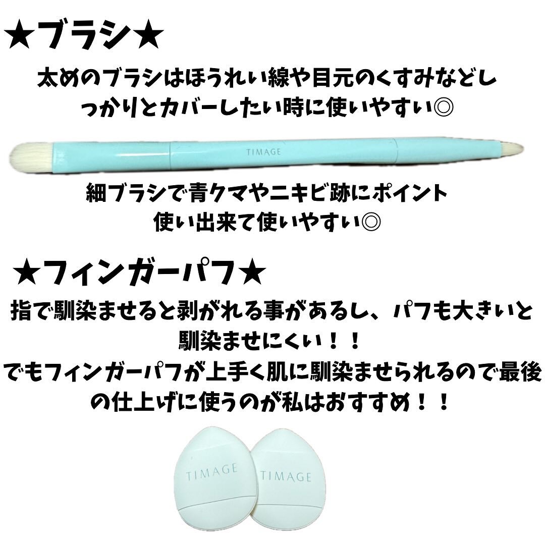TIMAGE  クリーミーコンシーラーパレット/TIMAGE/パレットコンシーラーを使ったクチコミ（3枚目）