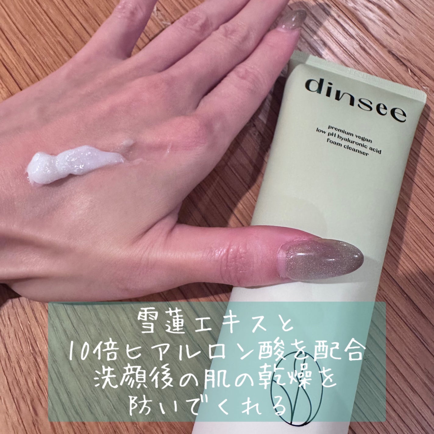 プレミ アムビーガン 弱酸性ヒアルロン酸フォームクレンザー/dinsee/クレンジングクリームを使ったクチコミ(2枚目)