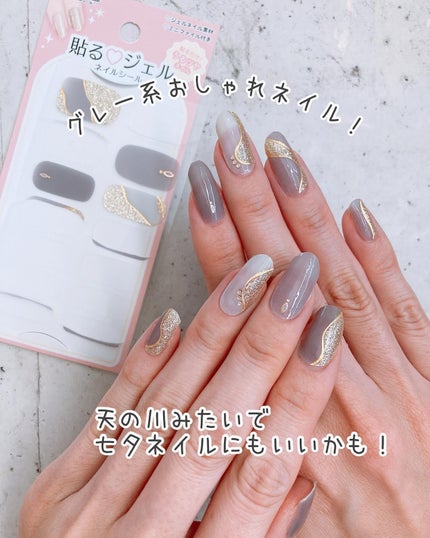 貼るジェルネイル/セリア/ネイルシールを使ったクチコミ(3枚目)
