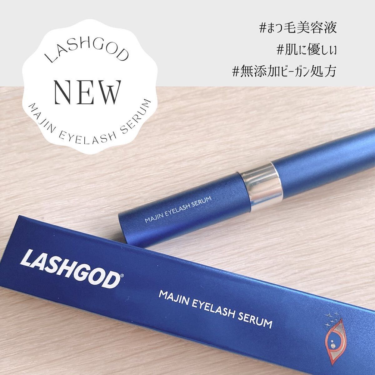 ラッシュゴッド マジン アイラッシュセラム/ラッシュゴッド/まつげ美容液を使ったクチコミ(1枚目)