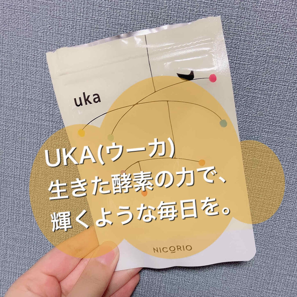 uka（ウーカ）/NICORIO（ニコリオ）/美容サプリメントを使ったクチコミ（1枚目）