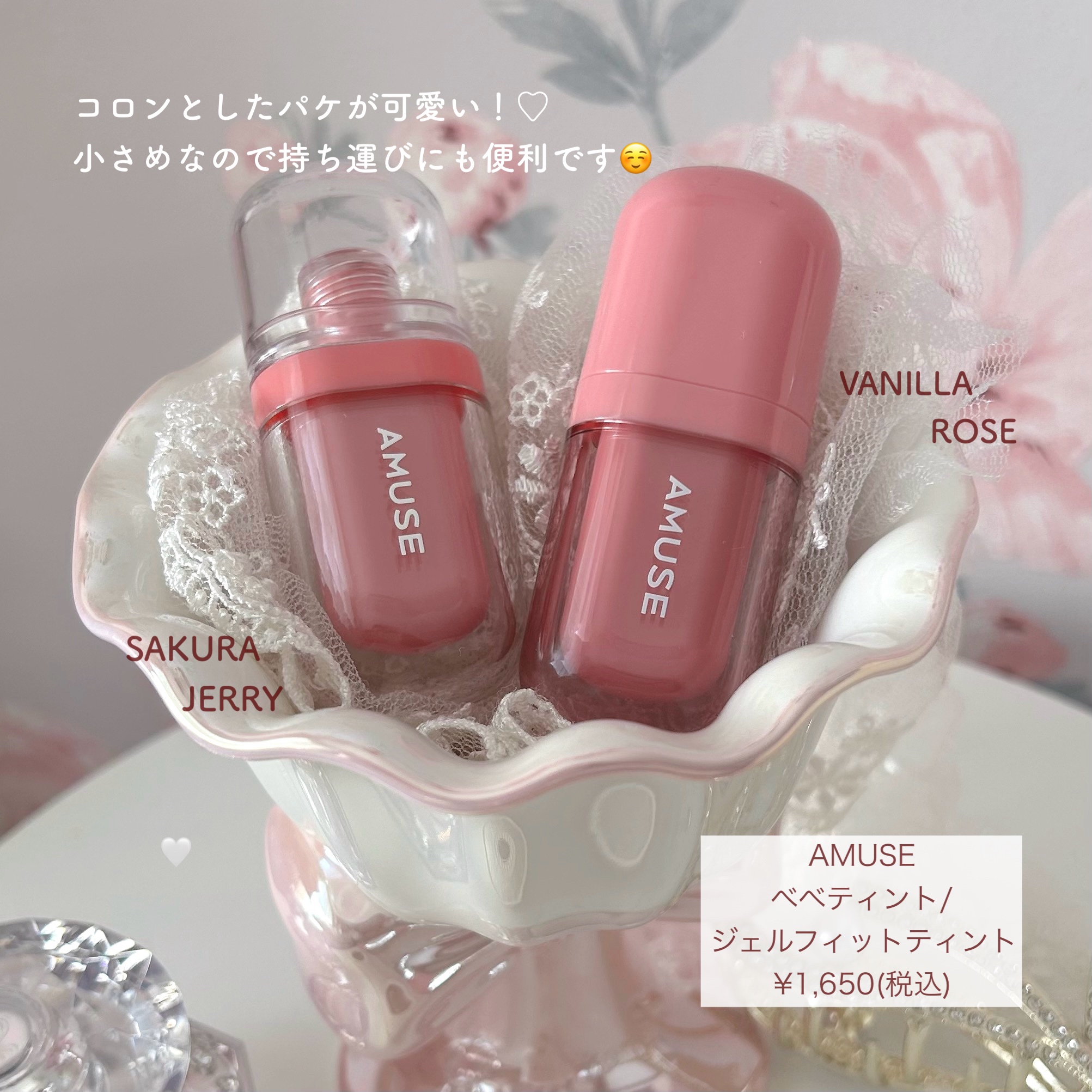 ジェルフィットティント/AMUSE/リップティントを使ったクチコミ（2枚目）