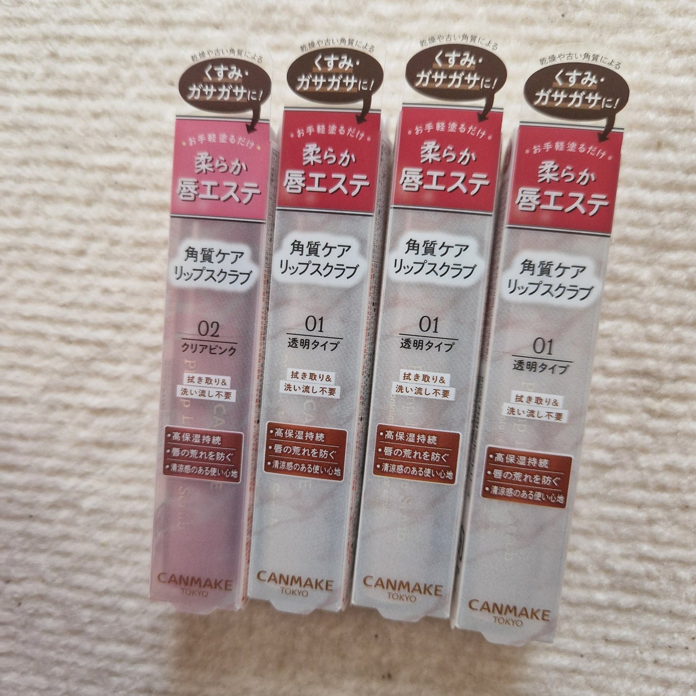 プランプリップケアスクラブ/キャンメイク/リップスクラブを使ったクチコミ(1枚目)