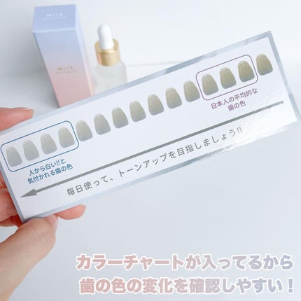 ホワイティエッセンス/MiiS/その他オーラルケアを使ったクチコミ(4枚目)