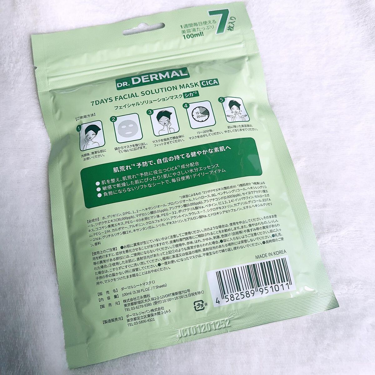 7days フェイシャルソリューションマスク シカ/Dr.DERMAL/シートマスク・パックを使ったクチコミ(2枚目)