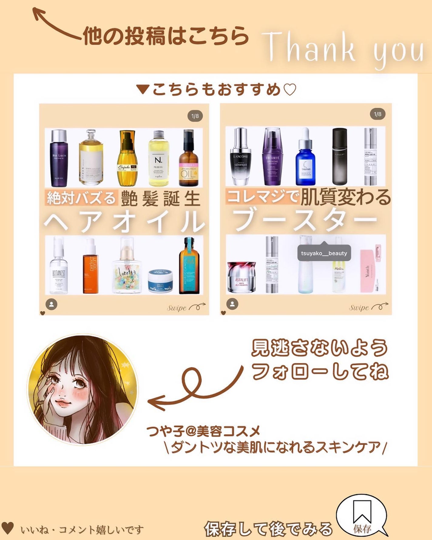 つや子 on LIPS 「『永久保存版🙌あると便利な✨乾燥ケアグッズ☃️🌬️❄️』→他の..」(8枚目)