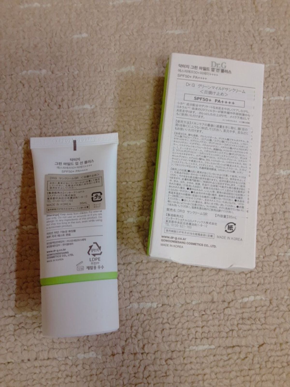 グリーンマイルドアップサンプラス/Dr.G/日焼け止めクリームを使ったクチコミ(3枚目)