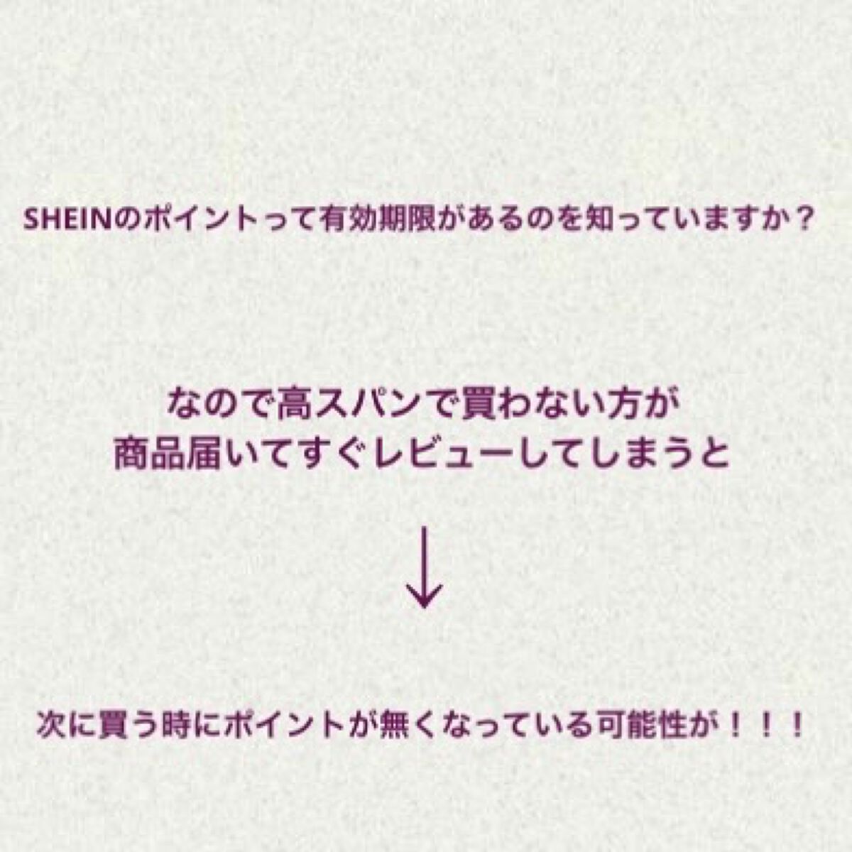 を使ったクチコミ（3枚目）