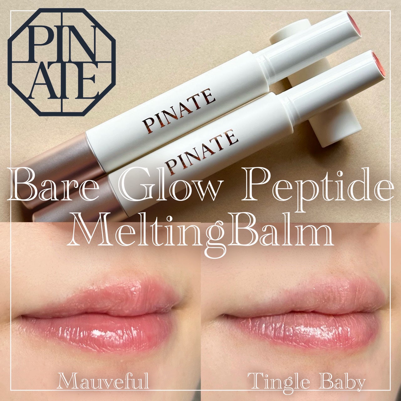 ベアグローペプチドメルティングバーム/PINATE/リップグロスを使ったクチコミ(1枚目)