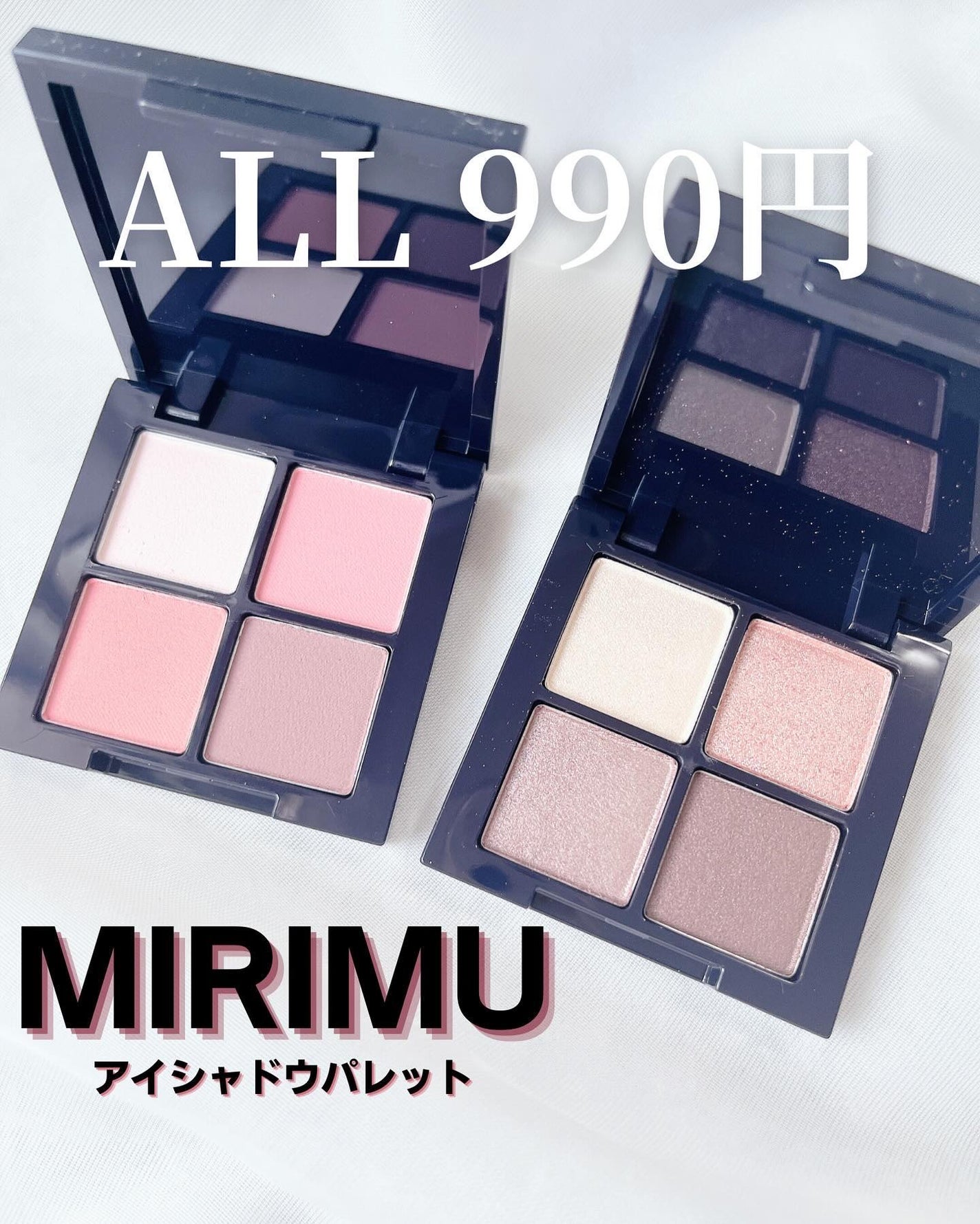 アイシャドウパレット/MIRIMU/アイシャドウパレットを使ったクチコミ(1枚目)
