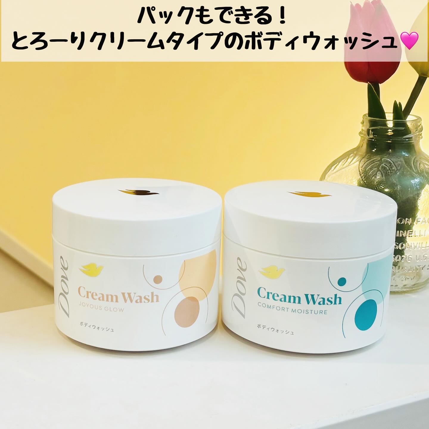 ダヴ クリームボディウォッシュ コンフォートモイスチャー/ダヴ/ボディソープを使ったクチコミ（2枚目）