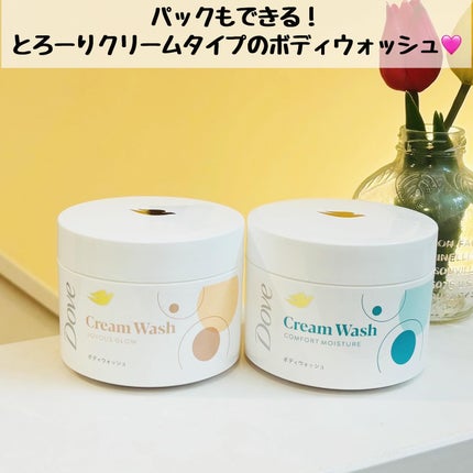 ダヴ クリームボディウォッシュ ジョイアスグロウ/ダヴ/ボディソープを使ったクチコミ(2枚目)