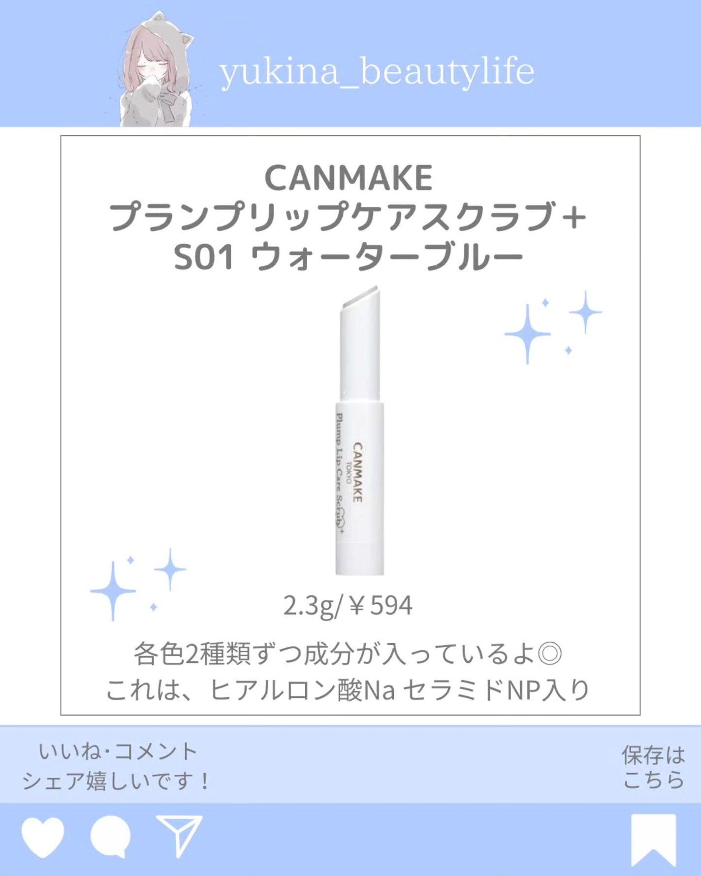 ゆきな|プチプラで自分磨き on LIPS 「@yukina_beautylife◀他の投稿はこちらからこん..」(2枚目)