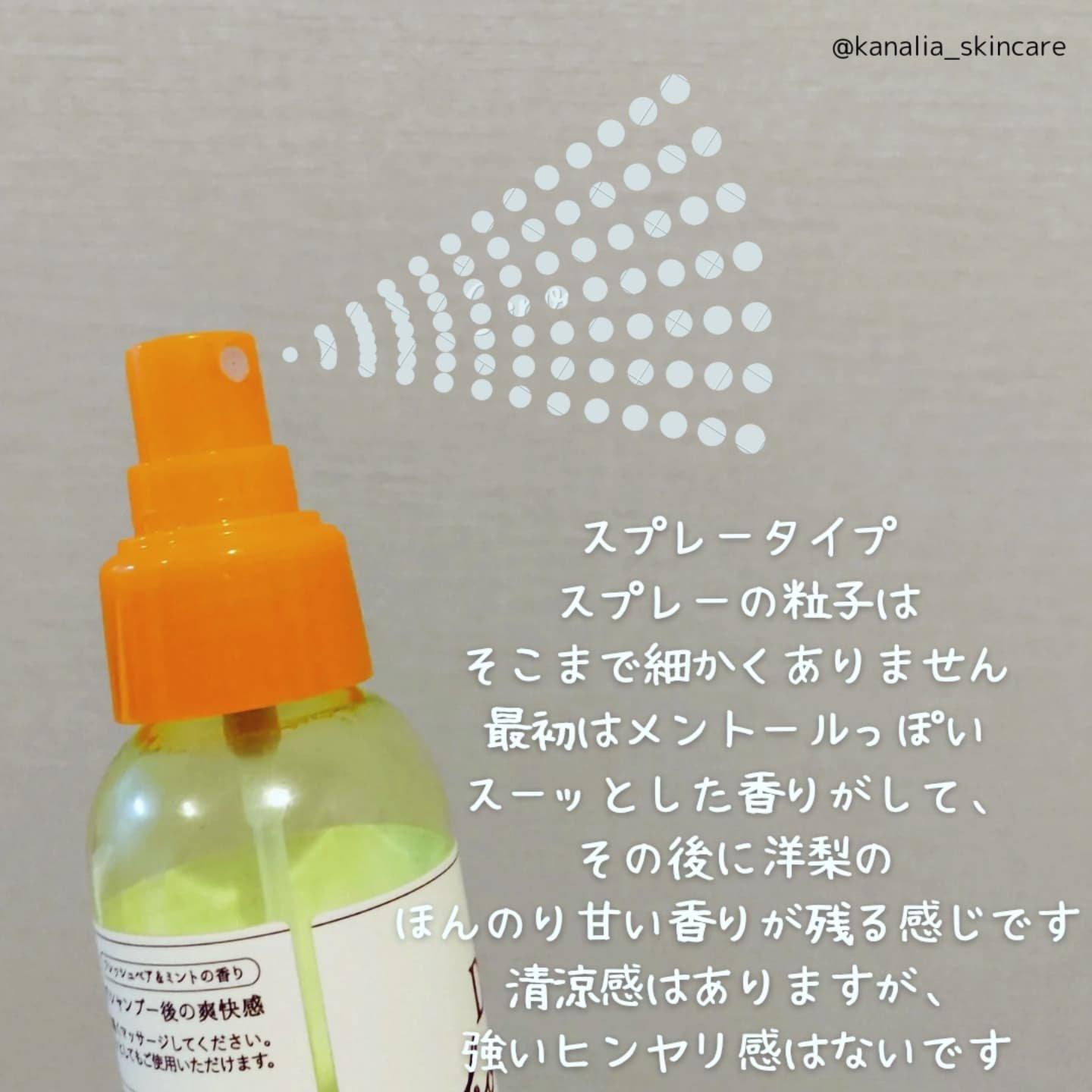 ダイアンボヌール ドライシャンプー フレッシュペア＆ミント/ダイアン/ドライシャンプーを使ったクチコミ（2枚目）